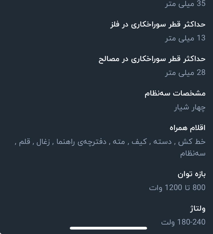 تصویر دریل بتن کن سیلور مدل GT-RH28 ظرفیت ۳ کیلوگرم چهار شیار تصویر دریل بتن کن سیلور مدل GT-RH28 ظرفیت ۳ کیلوگرم چهار شیار تصویر دریل بتن کن سیلور مدل GT-RH28 ظرفیت ۳ کیلوگرم چهار شیار دریل بتن کن سیلور مدل GT-RH28 ظرفیت ۳ کیلوگرم چهار شیار